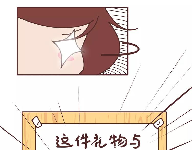 麦拉风-婚后80韩漫全集-第344话 什么叫惊喜无删减无遮挡章节图片 