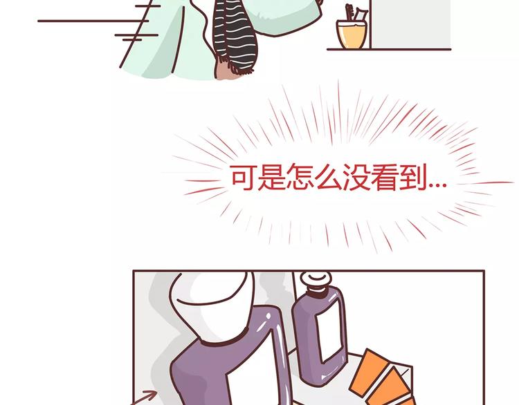 麦拉风-婚后80韩漫全集-第344话 什么叫惊喜无删减无遮挡章节图片 