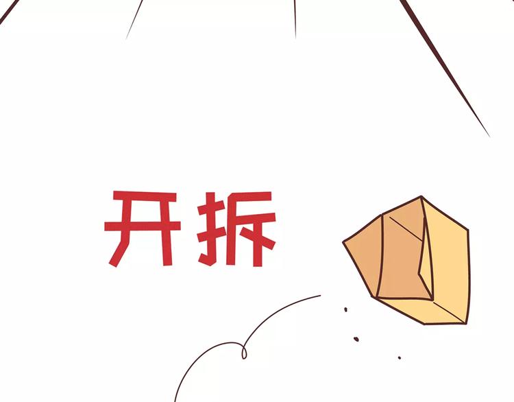 麦拉风-婚后80韩漫全集-第344话 什么叫惊喜无删减无遮挡章节图片 