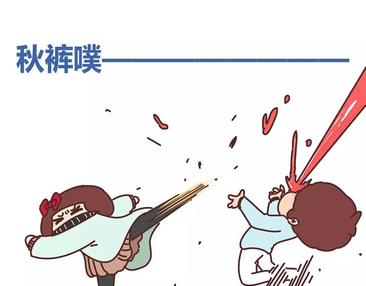 麦拉风-婚后80韩漫全集-第344话 什么叫惊喜无删减无遮挡章节图片 