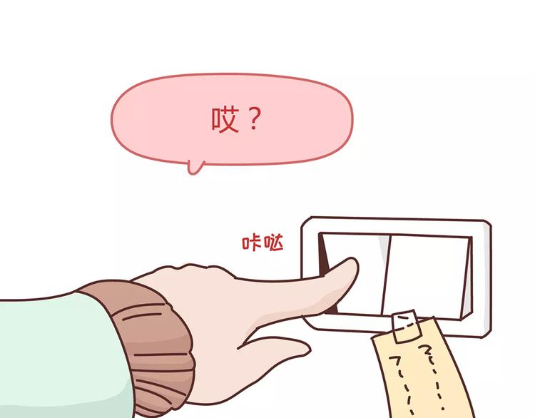 麦拉风-婚后80韩漫全集-第344话 什么叫惊喜无删减无遮挡章节图片 