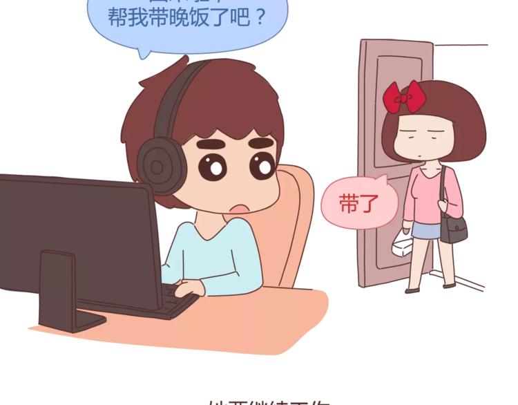 麦拉风-婚后80韩漫全集-第348话 他对待工作的态度无删减无遮挡章节图片 