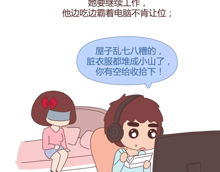 麦拉风-婚后80韩漫全集-第348话 他对待工作的态度无删减无遮挡章节图片 
