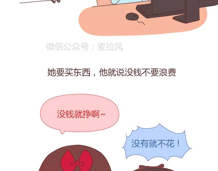 麦拉风-婚后80韩漫全集-第348话 他对待工作的态度无删减无遮挡章节图片 