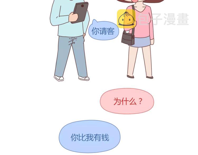 麦拉风-婚后80韩漫全集-第348话 他对待工作的态度无删减无遮挡章节图片 