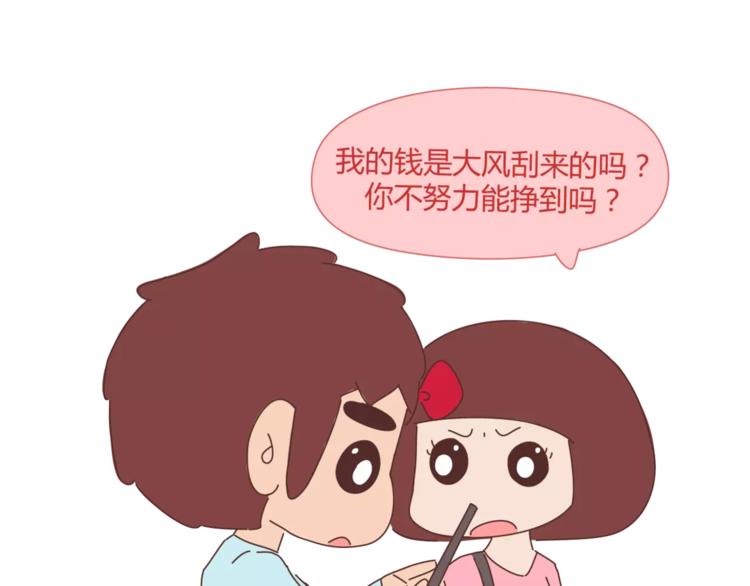 麦拉风-婚后80韩漫全集-第348话 他对待工作的态度无删减无遮挡章节图片 