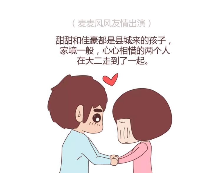 麦拉风-婚后80韩漫全集-第348话 他对待工作的态度无删减无遮挡章节图片 