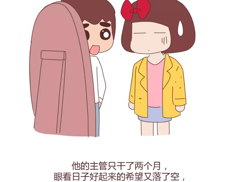麦拉风-婚后80韩漫全集-第348话 他对待工作的态度无删减无遮挡章节图片 