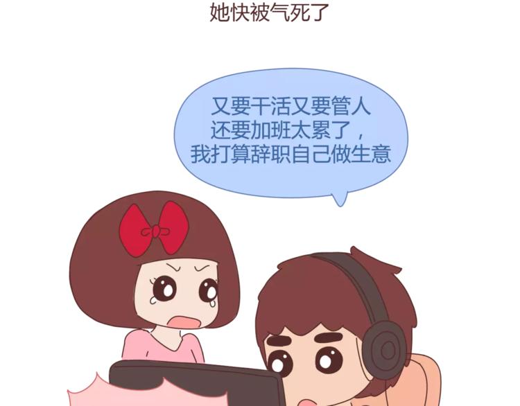 麦拉风-婚后80韩漫全集-第348话 他对待工作的态度无删减无遮挡章节图片 
