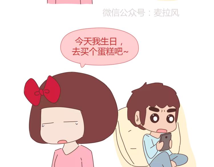 麦拉风-婚后80韩漫全集-第348话 他对待工作的态度无删减无遮挡章节图片 