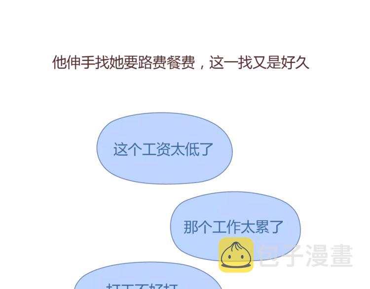 麦拉风-婚后80韩漫全集-第348话 他对待工作的态度无删减无遮挡章节图片 
