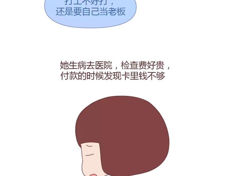 麦拉风-婚后80韩漫全集-第348话 他对待工作的态度无删减无遮挡章节图片 