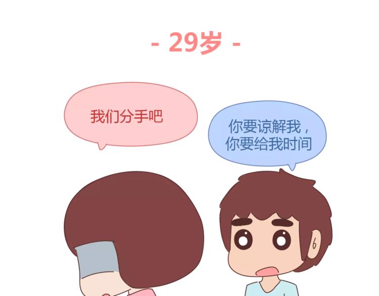 麦拉风-婚后80韩漫全集-第348话 他对待工作的态度无删减无遮挡章节图片 