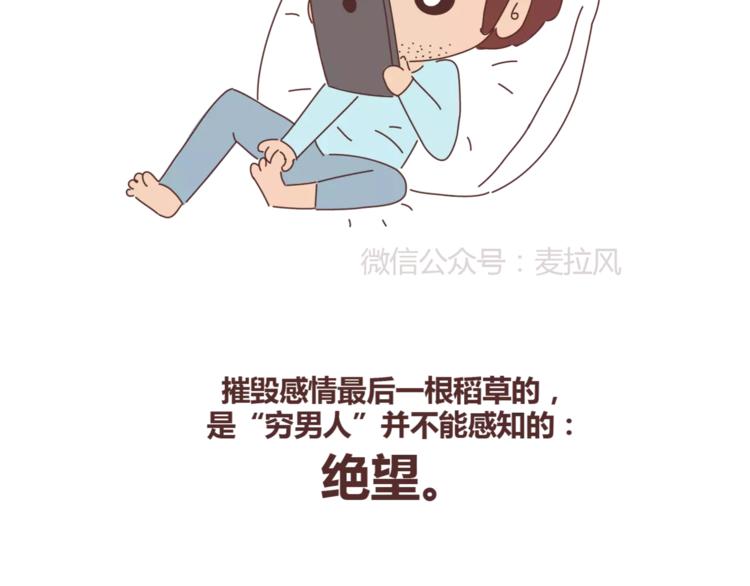 麦拉风-婚后80韩漫全集-第348话 他对待工作的态度无删减无遮挡章节图片 