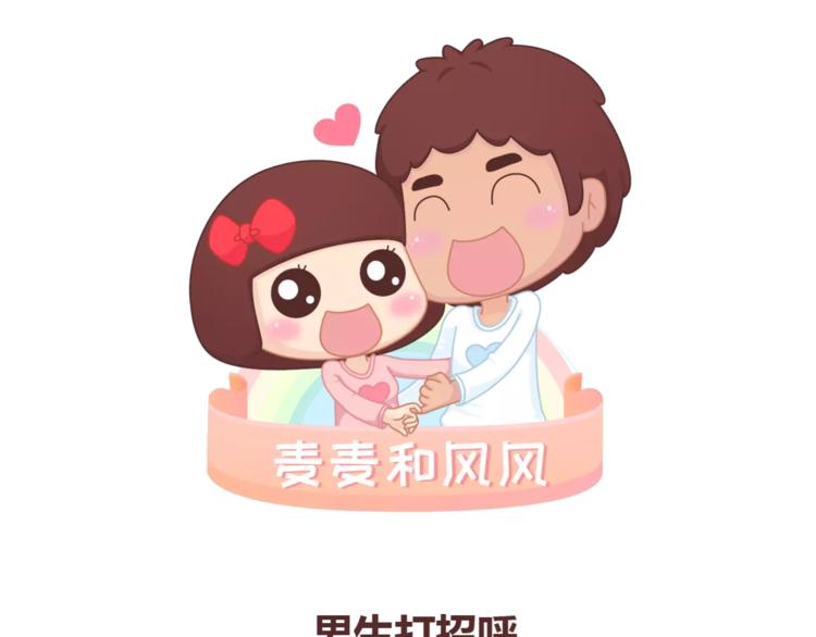 麦拉风-婚后80韩漫全集-第350话 男生女生的区别无删减无遮挡章节图片 