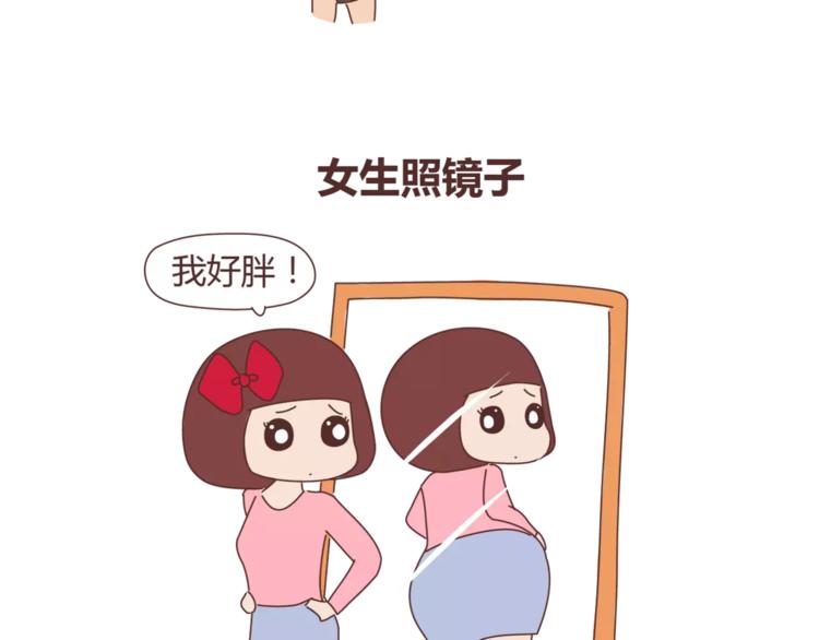 麦拉风-婚后80韩漫全集-第350话 男生女生的区别无删减无遮挡章节图片 