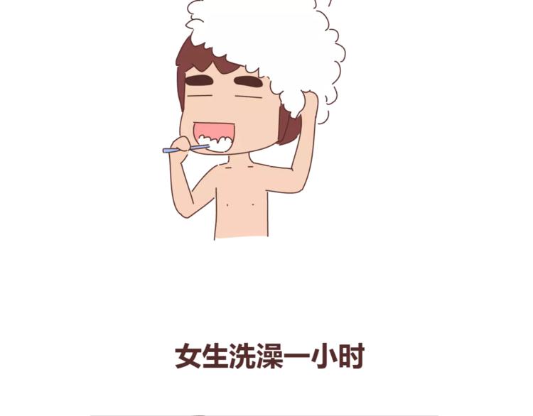 麦拉风-婚后80韩漫全集-第350话 男生女生的区别无删减无遮挡章节图片 