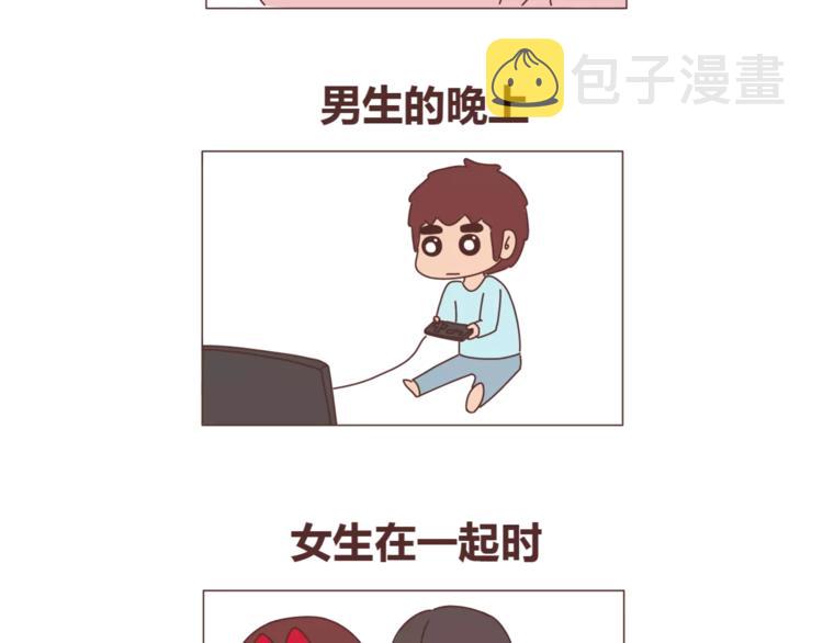 麦拉风-婚后80韩漫全集-第350话 男生女生的区别无删减无遮挡章节图片 