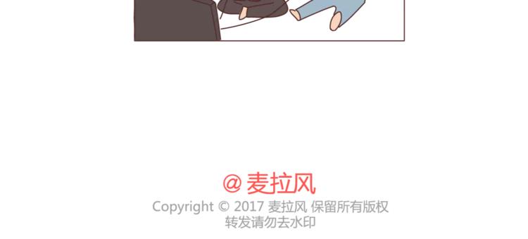 麦拉风-婚后80韩漫全集-第350话 男生女生的区别无删减无遮挡章节图片 