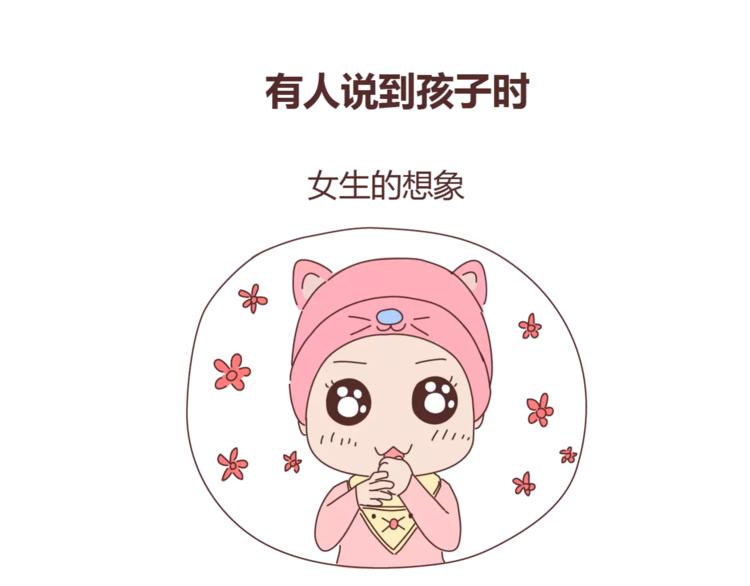 麦拉风-婚后80韩漫全集-第350话 男生女生的区别无删减无遮挡章节图片 
