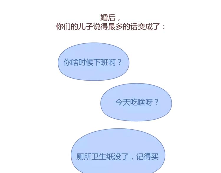 麦拉风-婚后80韩漫全集-第353话 老公退货申请书无删减无遮挡章节图片 