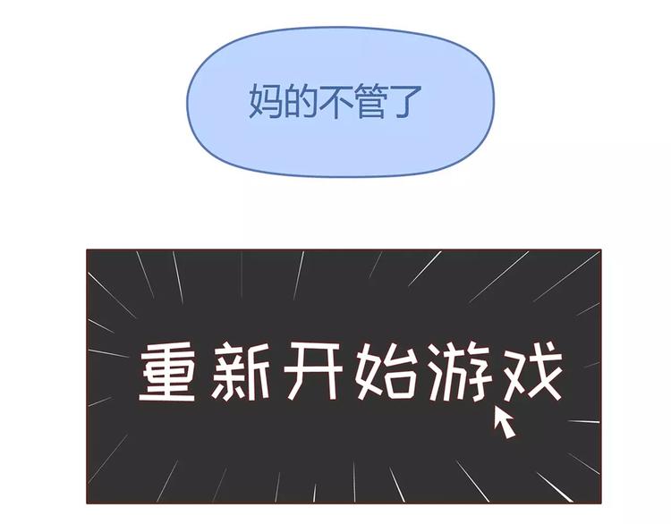 麦拉风-婚后80韩漫全集-第354话 吃鸡还是吃我？无删减无遮挡章节图片 