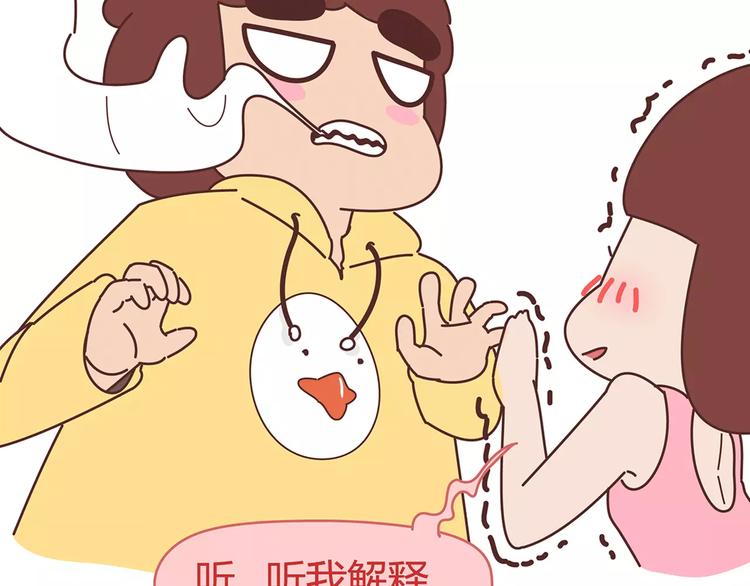 麦拉风-婚后80韩漫全集-第354话 吃鸡还是吃我？无删减无遮挡章节图片 