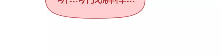 麦拉风-婚后80韩漫全集-第354话 吃鸡还是吃我？无删减无遮挡章节图片 