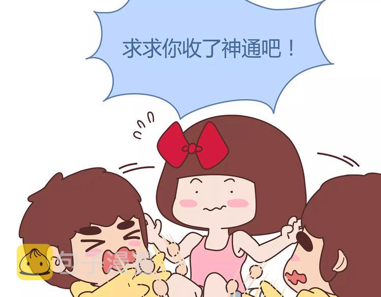 麦拉风-婚后80韩漫全集-第354话 吃鸡还是吃我？无删减无遮挡章节图片 