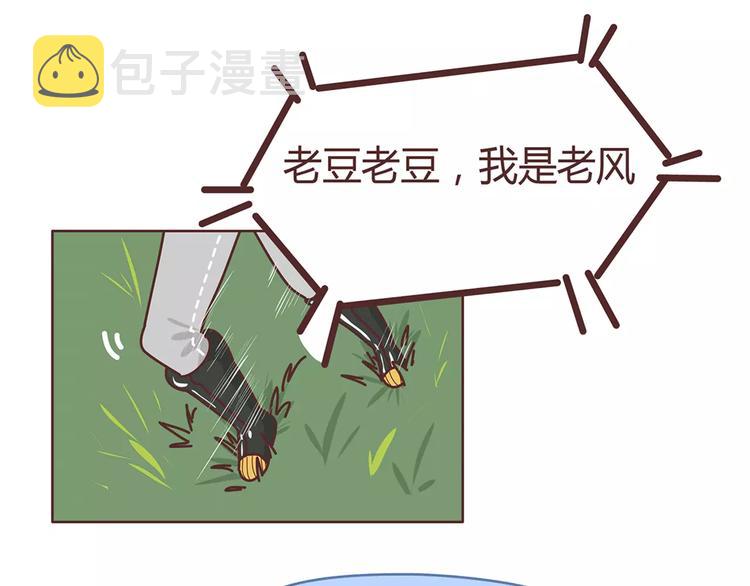 麦拉风-婚后80韩漫全集-第354话 吃鸡还是吃我？无删减无遮挡章节图片 