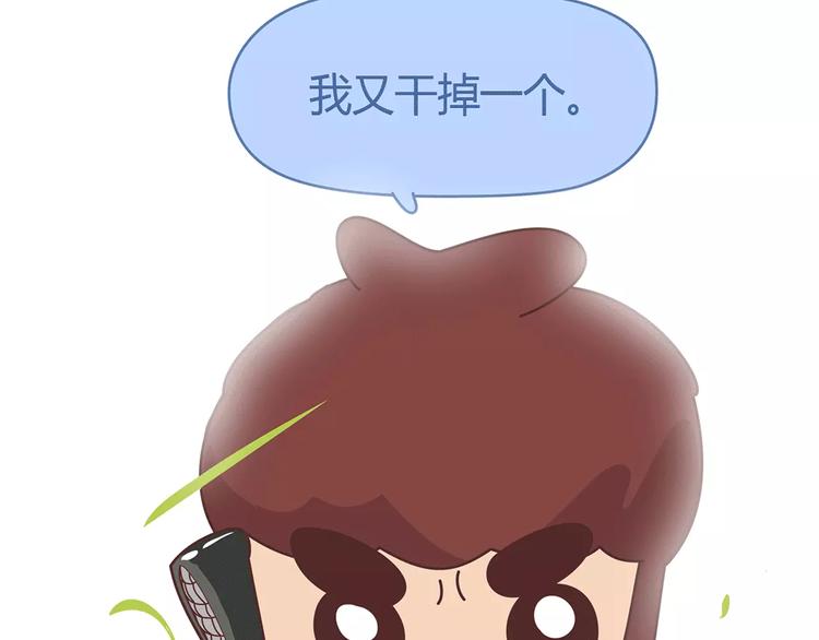 麦拉风-婚后80韩漫全集-第354话 吃鸡还是吃我？无删减无遮挡章节图片 