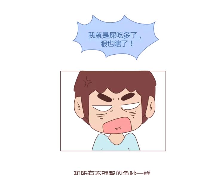 麦拉风-婚后80韩漫全集-第355话 检验婚姻最好标准是无删减无遮挡章节图片 