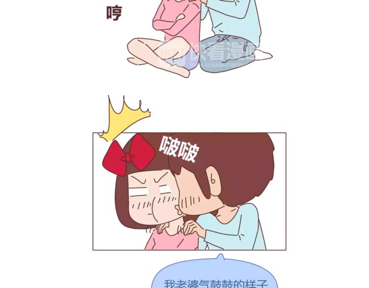 麦拉风-婚后80韩漫全集-第355话 检验婚姻最好标准是无删减无遮挡章节图片 