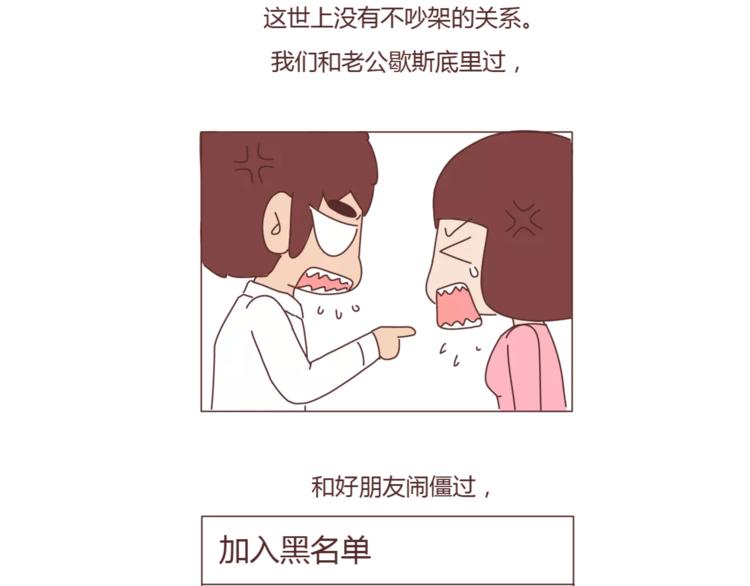 麦拉风-婚后80韩漫全集-第355话 检验婚姻最好标准是无删减无遮挡章节图片 