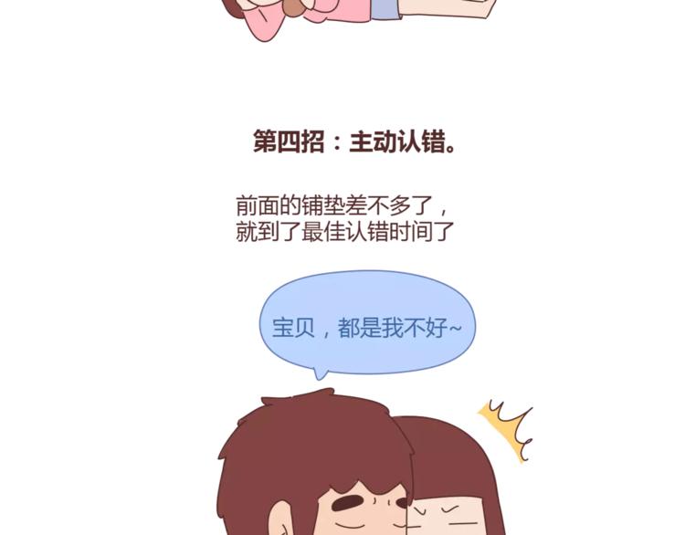 麦拉风-婚后80韩漫全集-第355话 检验婚姻最好标准是无删减无遮挡章节图片 