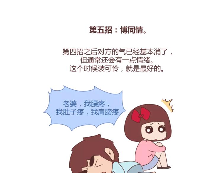 麦拉风-婚后80韩漫全集-第355话 检验婚姻最好标准是无删减无遮挡章节图片 