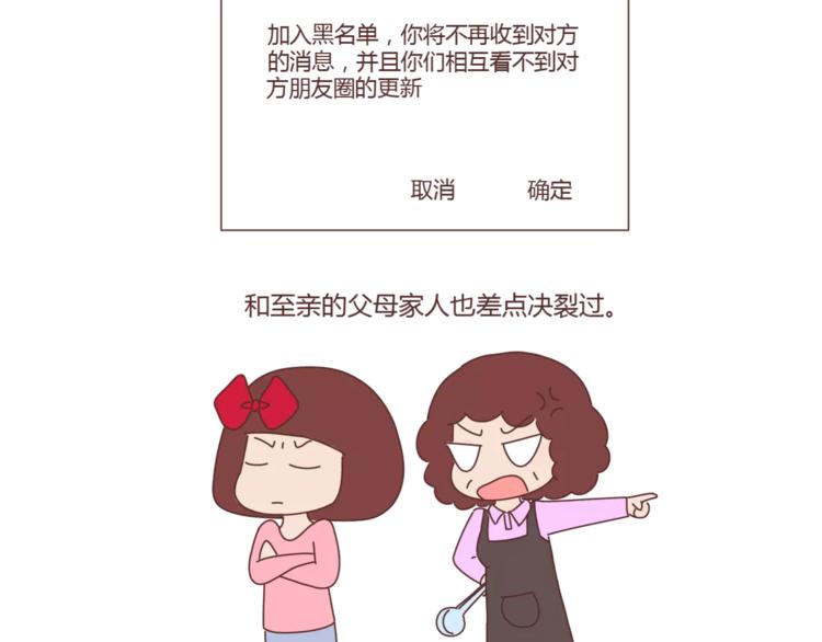 麦拉风-婚后80韩漫全集-第355话 检验婚姻最好标准是无删减无遮挡章节图片 