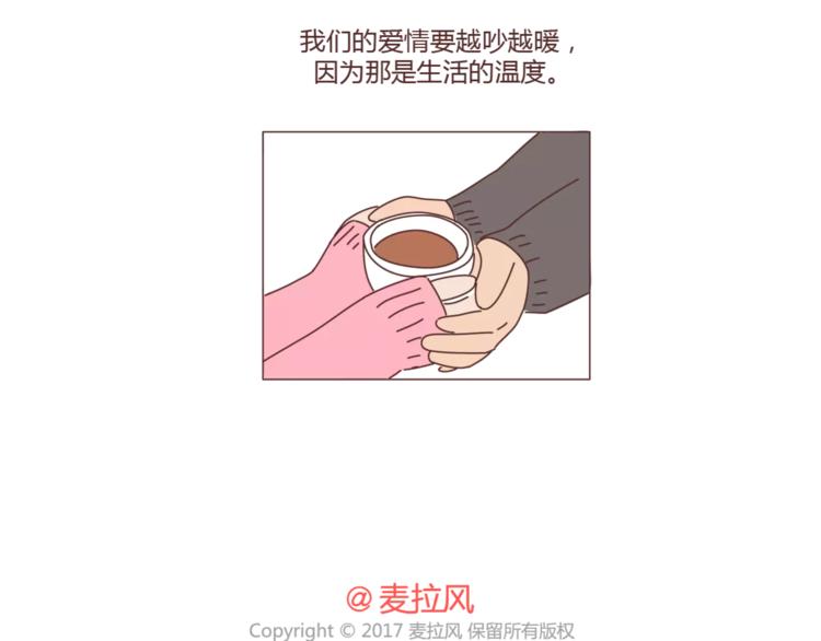 麦拉风-婚后80韩漫全集-第355话 检验婚姻最好标准是无删减无遮挡章节图片 