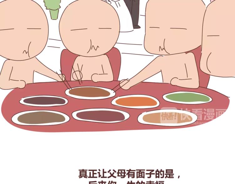 麦拉风-婚后80韩漫全集-第358话 结婚给多少彩礼合适无删减无遮挡章节图片 
