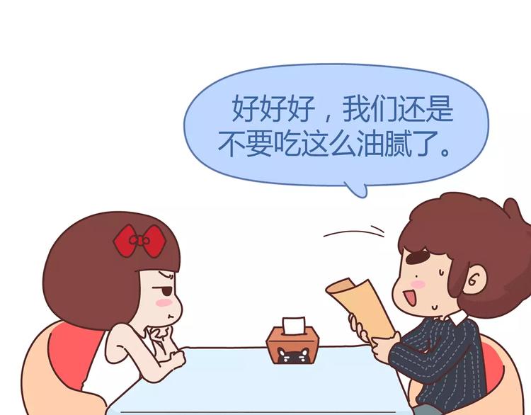 麦拉风-婚后80韩漫全集-第359话 我成功逼死了男友无删减无遮挡章节图片 