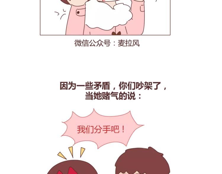 麦拉风-婚后80韩漫全集-第360话 最难懂的语言无删减无遮挡章节图片 