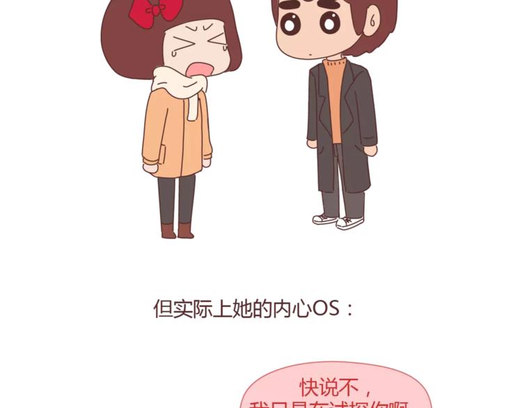 麦拉风-婚后80韩漫全集-第360话 最难懂的语言无删减无遮挡章节图片 