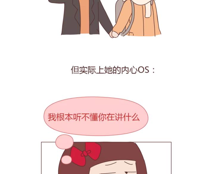 麦拉风-婚后80韩漫全集-第360话 最难懂的语言无删减无遮挡章节图片 