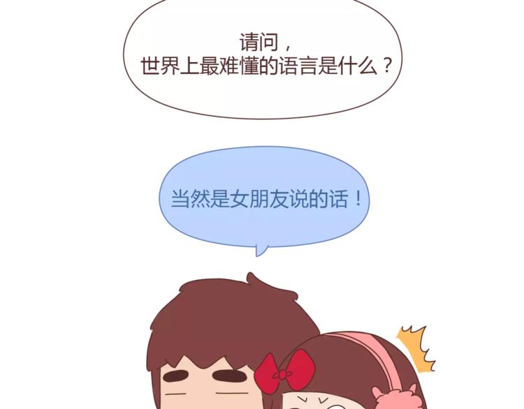 麦拉风-婚后80韩漫全集-第360话 最难懂的语言无删减无遮挡章节图片 