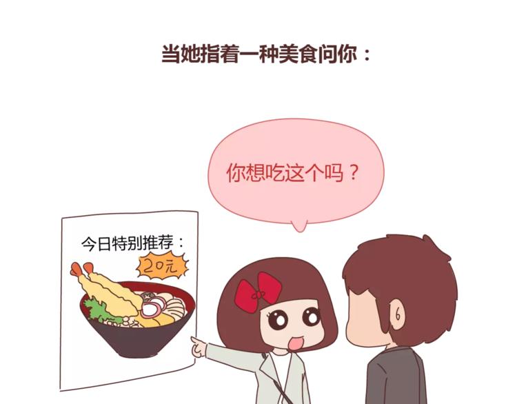 麦拉风-婚后80韩漫全集-第360话 最难懂的语言无删减无遮挡章节图片 
