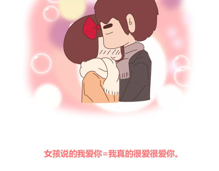 麦拉风-婚后80韩漫全集-第360话 最难懂的语言无删减无遮挡章节图片 