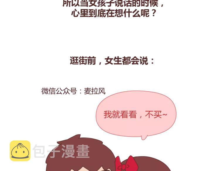 麦拉风-婚后80韩漫全集-第360话 最难懂的语言无删减无遮挡章节图片 
