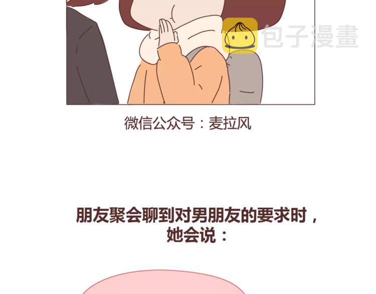 麦拉风-婚后80韩漫全集-第360话 最难懂的语言无删减无遮挡章节图片 