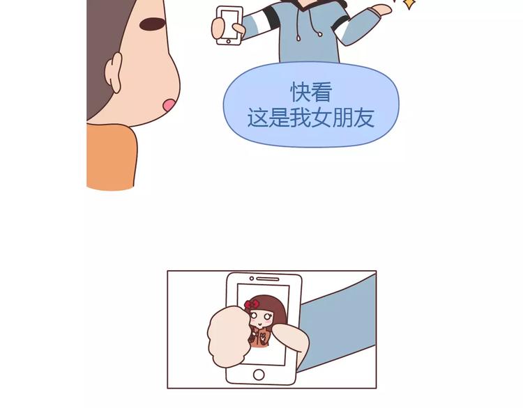 麦拉风-婚后80韩漫全集-第361话 顶级定心男友标准表无删减无遮挡章节图片 
