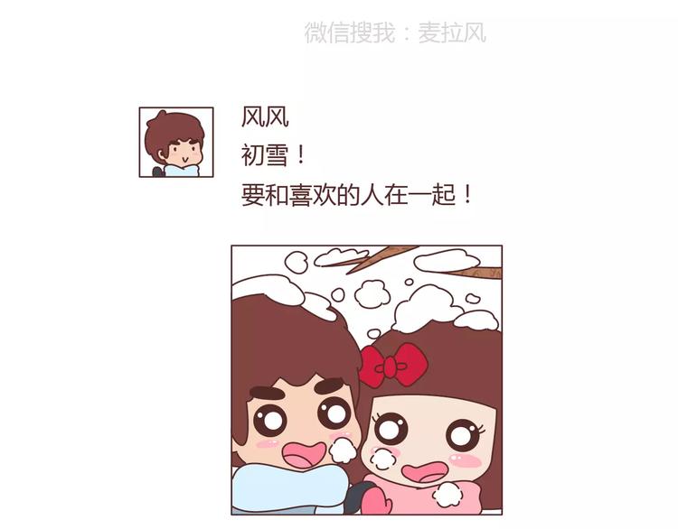 麦拉风-婚后80韩漫全集-第361话 顶级定心男友标准表无删减无遮挡章节图片 